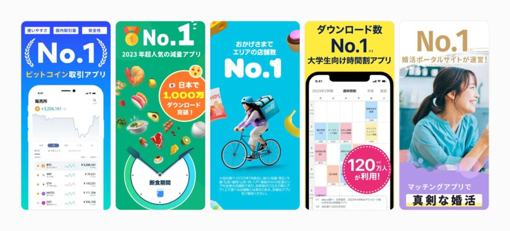 A collection of first screenshots provided by apps on the App Store in Japan, with No. 1 heavily promoted.