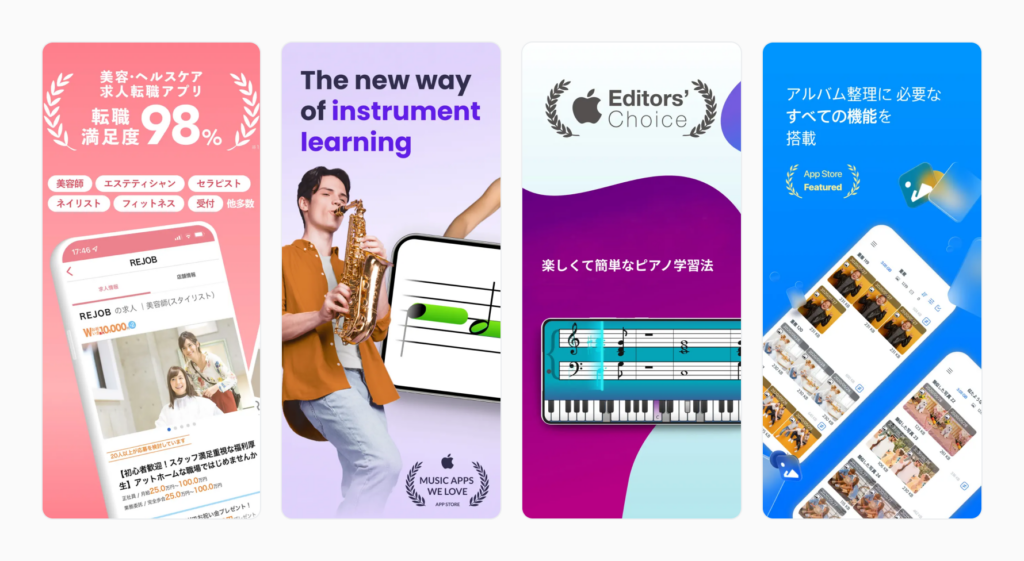 A collection of first screenshots provided by apps on the App Store in Japan, with awards visible.
