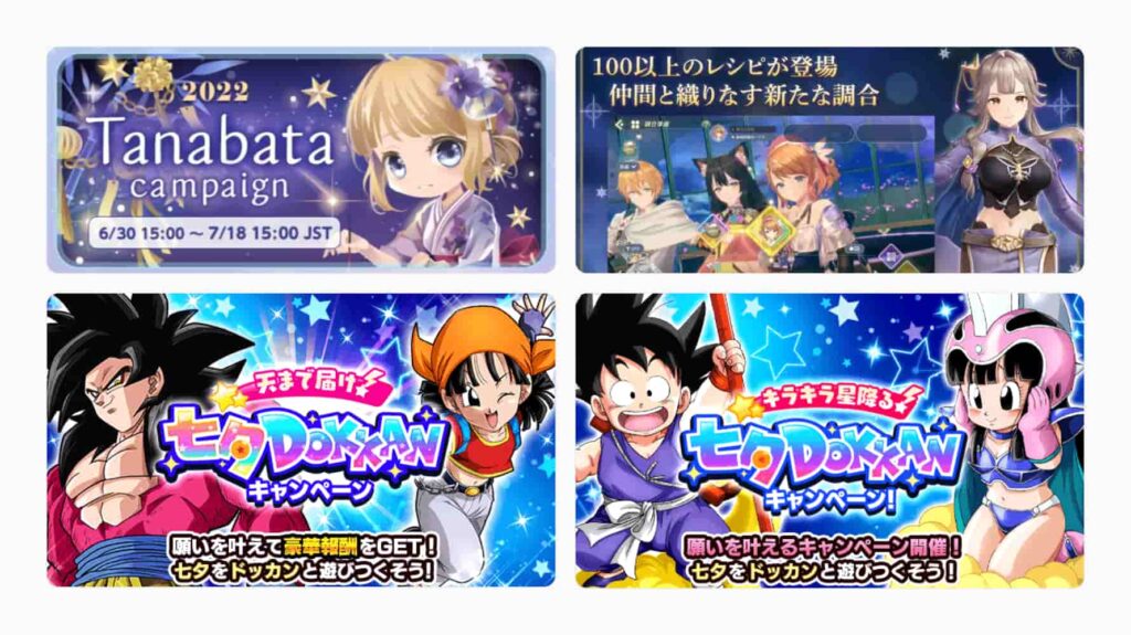 A collection of Tanabata-related imagery from mobile apps.