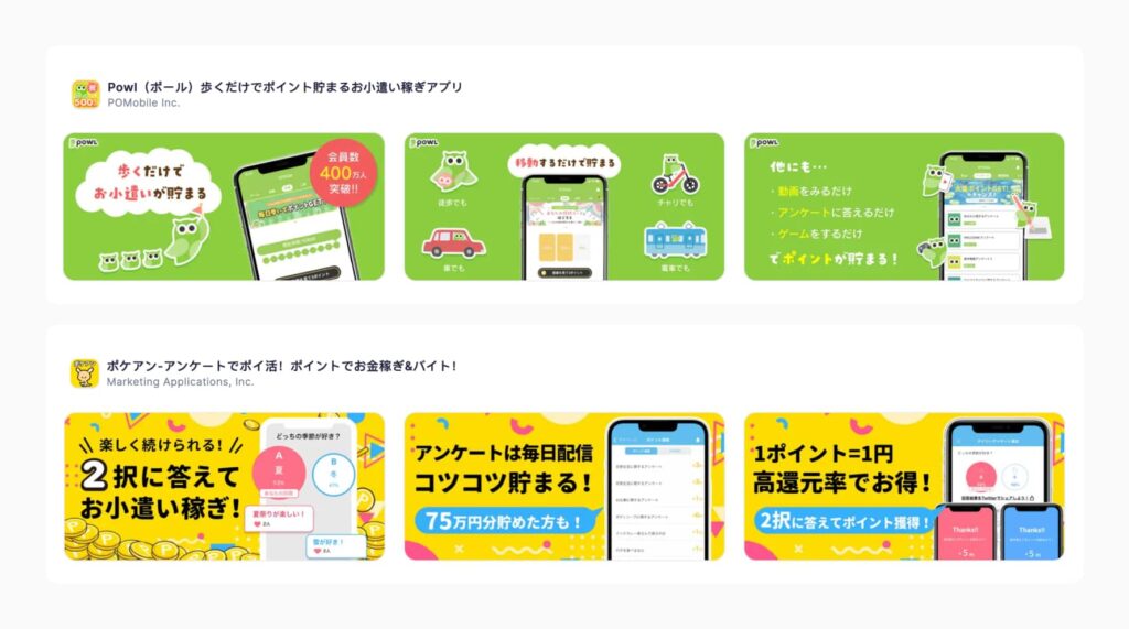 An example of two apps in Japan, to highlight information density on them. Source if from the App Store.